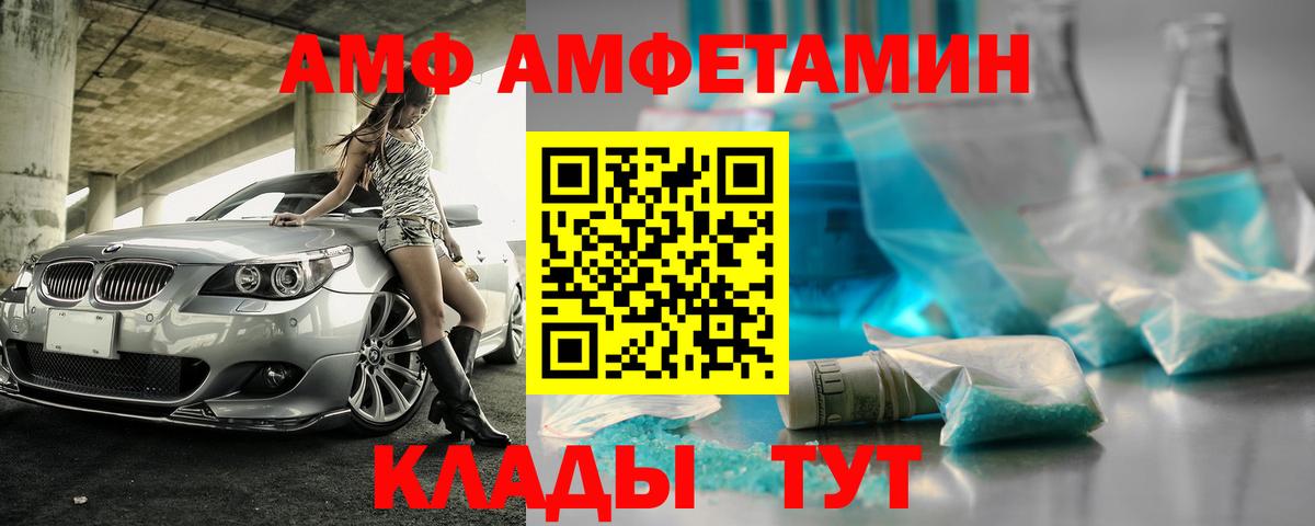 АМФЕТАМИН 98% Тихорецк
