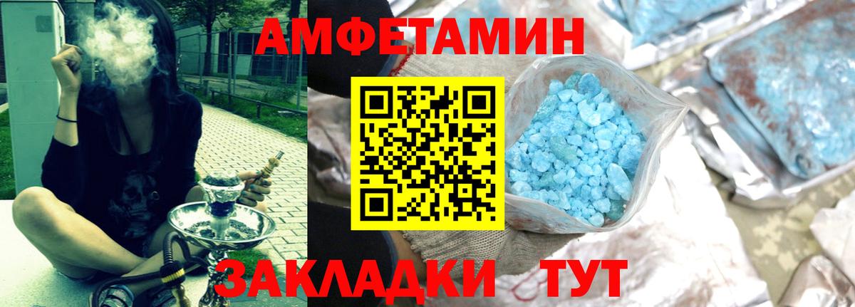 Тихорецк  Amphetamine 98%  Амфетамин  Вход с VPN 