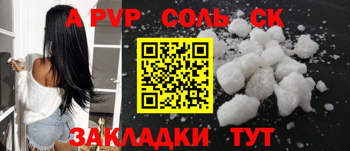 A-PVP СК  Вход с VPN  A PVP  Тихорецк  A PVP СК 