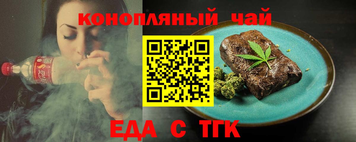 Тихорецк  Canna-Cookies марихуана  Вход с VPN 