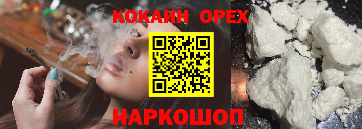 Тихорецк  COCAIN VHQ  Кокаин  Вход с VPN 