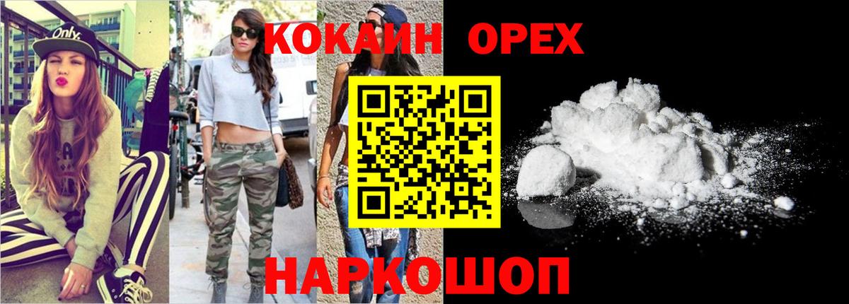 COCAIN Перу Тихорецк