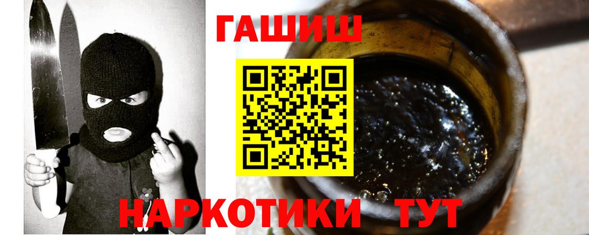 Гашиш VHQ  Гашиш индика сатива  Тихорецк  ГАШИШ  Вход с VPN 