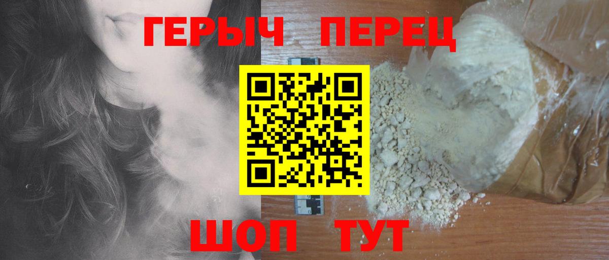ГЕРОИН гречка  Вход с VPN  Тихорецк 