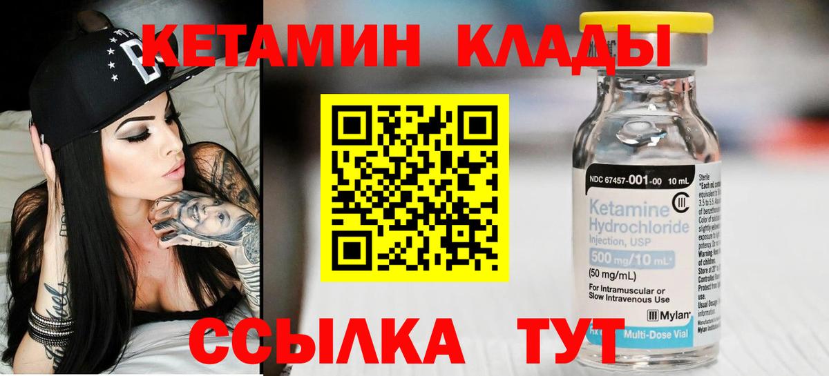 КЕТАМИН VHQ  Кетамин VHQ  Тихорецк  Вход с VPN 