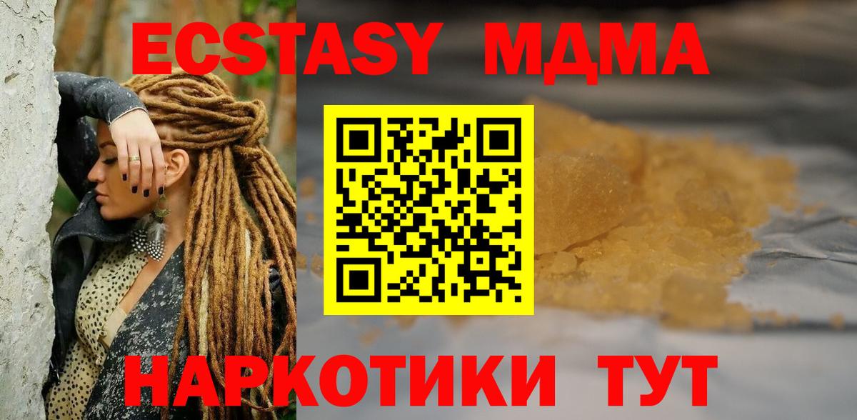 Тихорецк  МДМА VHQ  MDMA  MDMA кристаллы  Вход с VPN 