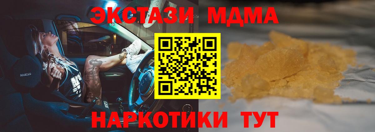 MDMA молли Тихорецк
