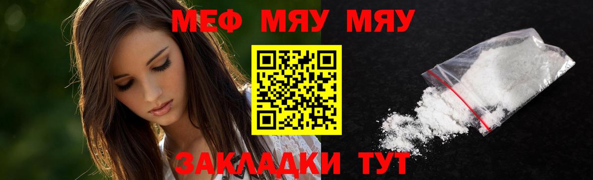 МЕФ кристаллы Тихорецк
