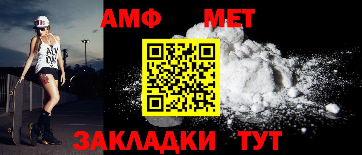 МЕТАМФЕТАМИН Methamphetamine  МЕТАМФЕТАМИН Methamphetamine  Вход с VPN  Тихорецк 