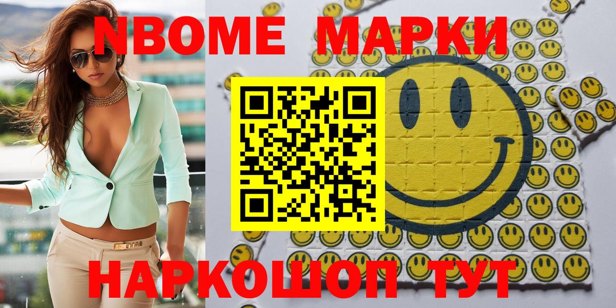 Тихорецк  Марки N-bome 1,5мг  Марки NBOMe  Вход с VPN 