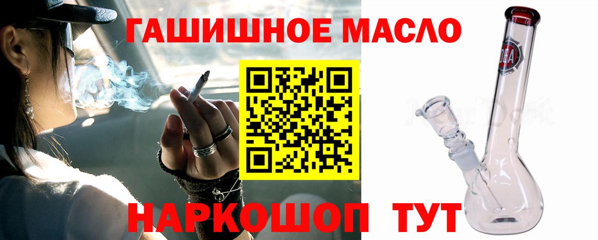 наркота  ТГК жижа  Тихорецк  Вход с VPN  ТГК жижа 