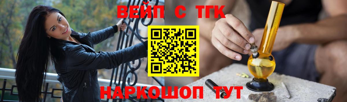 ТГК гашишное масло Тихорецк