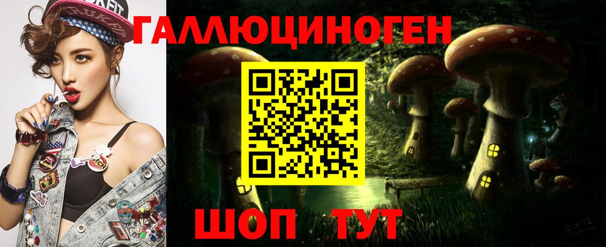 Псилоцибиновые грибы мухоморы Тихорецк